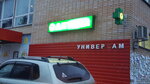 Pharmacy (Settlement of Sanatoriya imeni Gertsena, с53), farmacia
