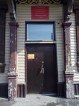Судебный участок № 1 Октябрьского судебного района города Томска, Мировой судья (Rabochaya Street, 21А) ، حاكم الصلح
