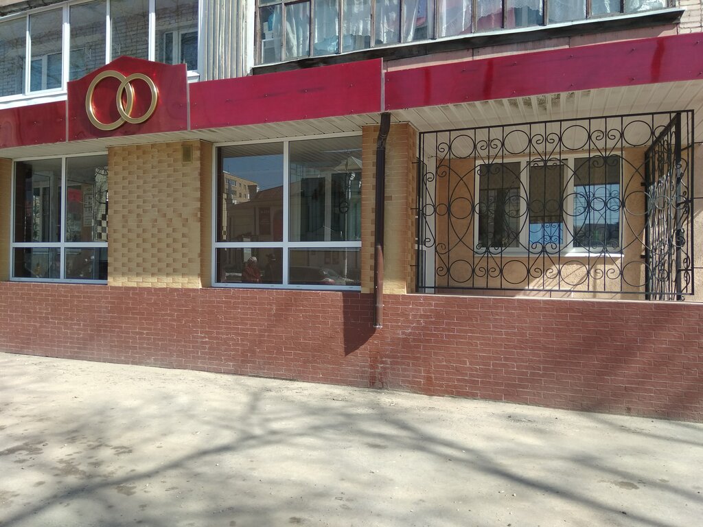 Oficina de registro civil Отдел ЗАГС Администрации Александровского района, , foto