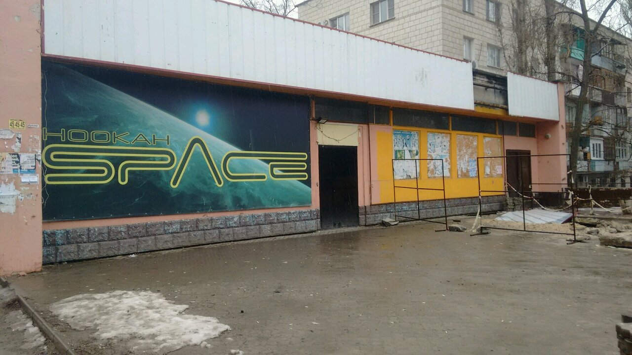 Магазин Космос Волгоград Кировский