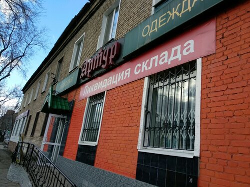 Артур, магазин одежды, ул. Куйбышева, 76, Пермь — Яндекс Карты