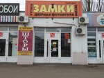 Magazin Zamki (Moskovskiy prospekt, 99), puertas
