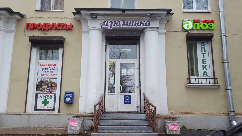 Изюминка Интернет Магазин Кемерово