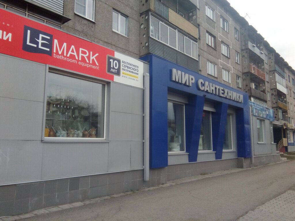 Мир Сантехники Интернет Магазин Челябинск