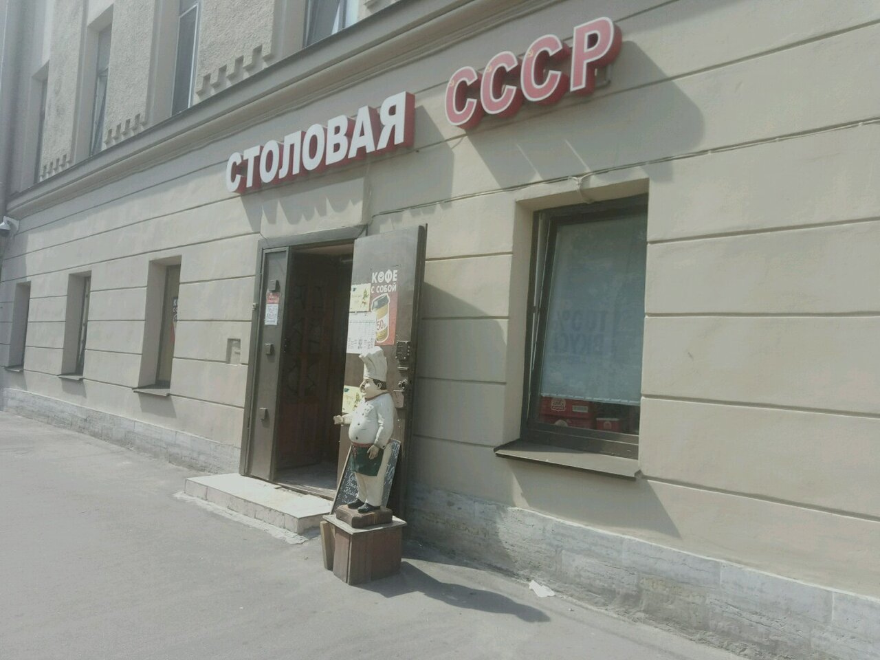 Столовая 1 санкт петербург