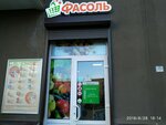 Фасоль (Vilerovskiy Lane, 6), grocery