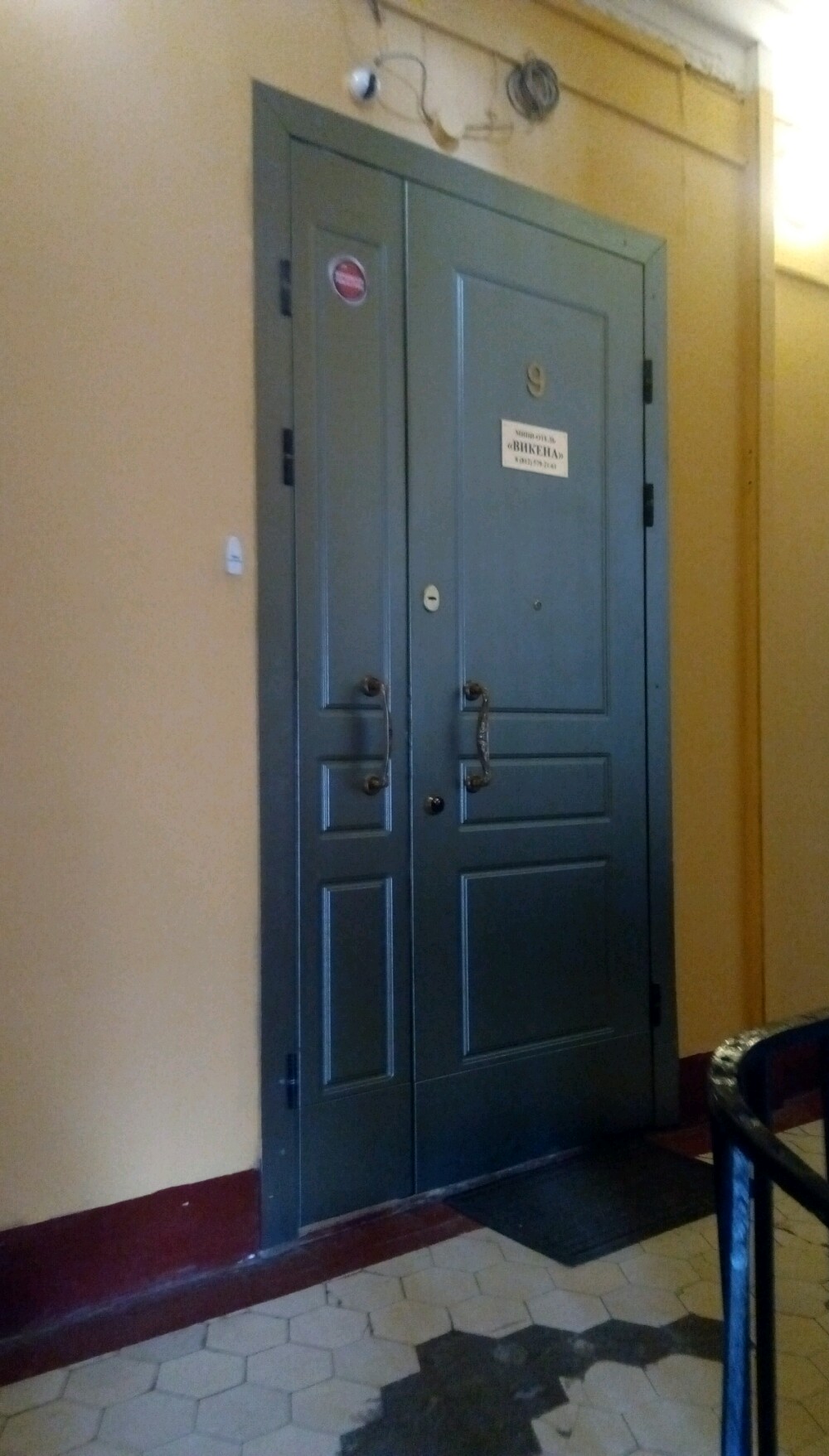 Фото Викена