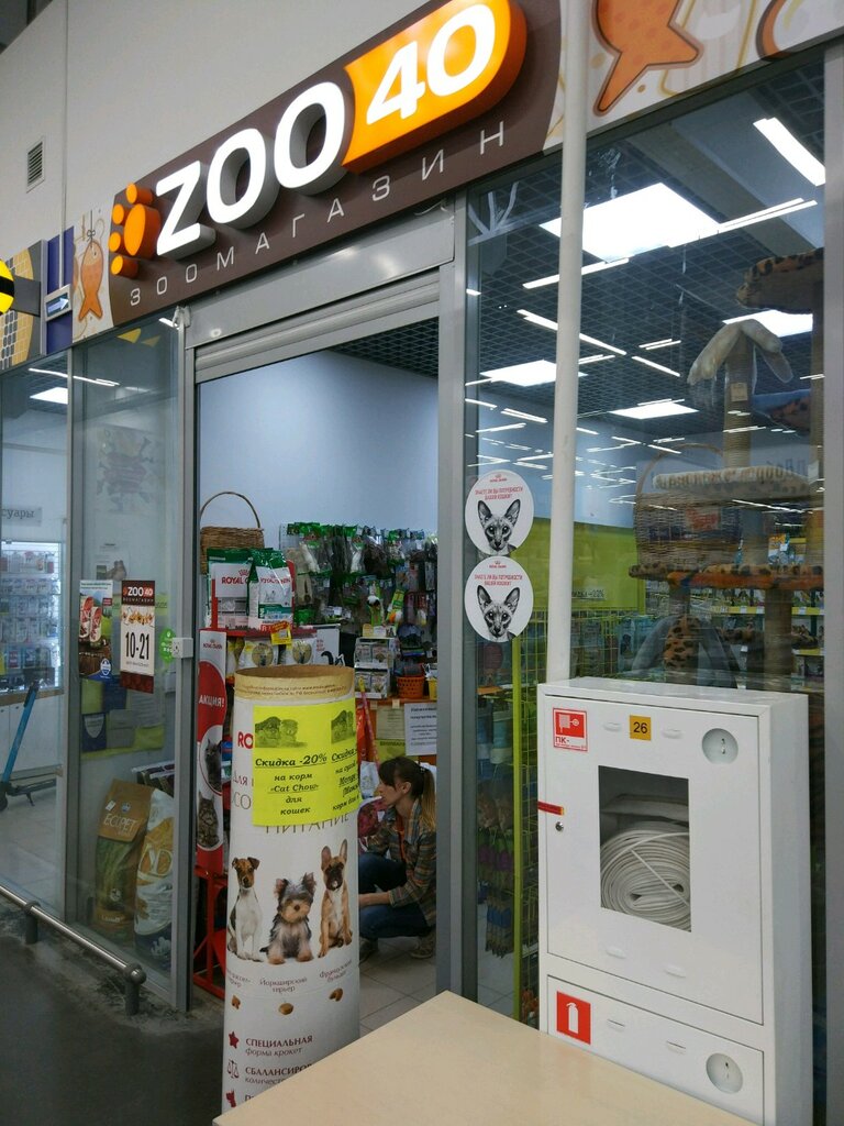 Zoosell Com Интернет Магазин Зоотоваров