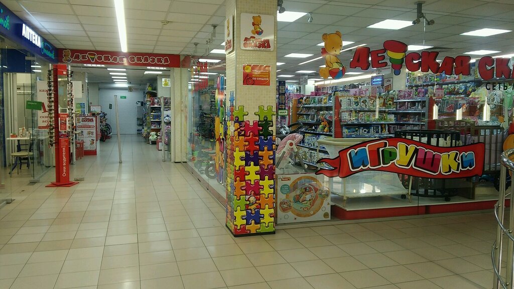 Сказка Магазин Игрушек
