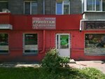 Rossiysky trikotazh (Vladimirovskaya Street, 3), knitwear