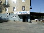 Каспий (Zhilgorodok Neighborhood, ulitsa Marshala Tolbukhina, 9), grocery