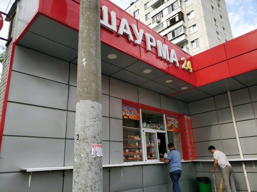 Fast food Shawarma 24, Moscow, photo