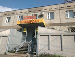 Джанна (Ulyanovykh Street, 79) ، محل بقالة
