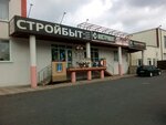 Стройбыт (ул. Константина Заслонова, 75А), строительный магазин в Белгороде