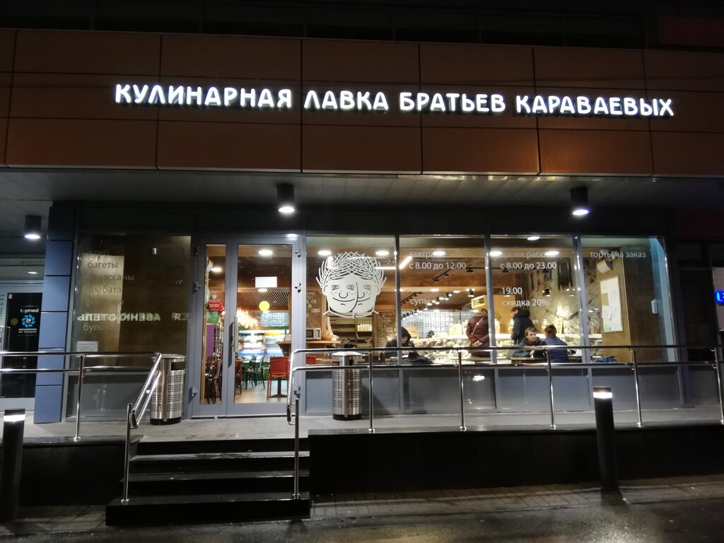 مقهى Culinary shop of the Karavaev brothers ، موسكو، صورة