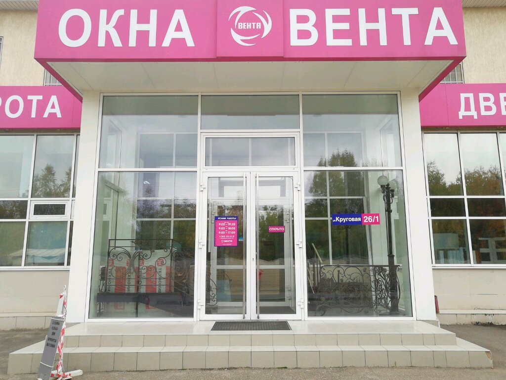 Окна Вента, Краснодар, фото