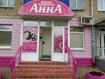 Anna (Novomytischinsky Avenue, 23/7), beauty salon