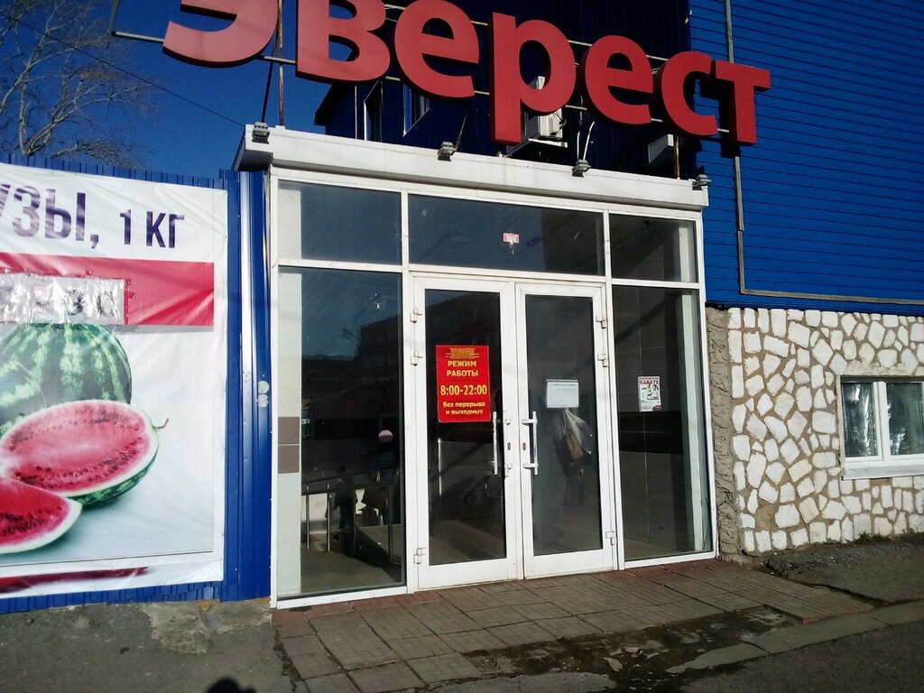 Магазин Эверест Саранск Официальный Сайт