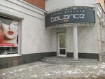 Balance (Solovyinaya Roscha Street, 8к2), beauty salon