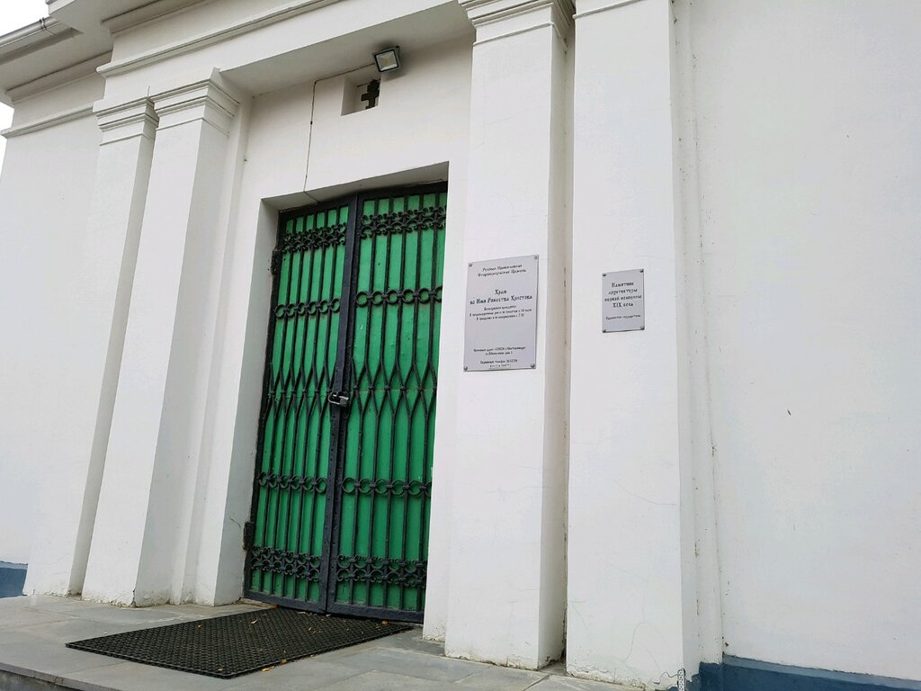 Religious organization Mestnaya religioznaya organizatsiya russkoy pravoslavnoy staroobryadcheskoy tserkvi, Yekaterinburg, photo