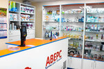 Avers (Melnikova Avenue, 27), veterinary clinic