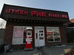 Rik (Zaharov kóshesi, 142А), grocery