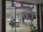 Колье (Profsoyuzov Street, 11), jewelry store