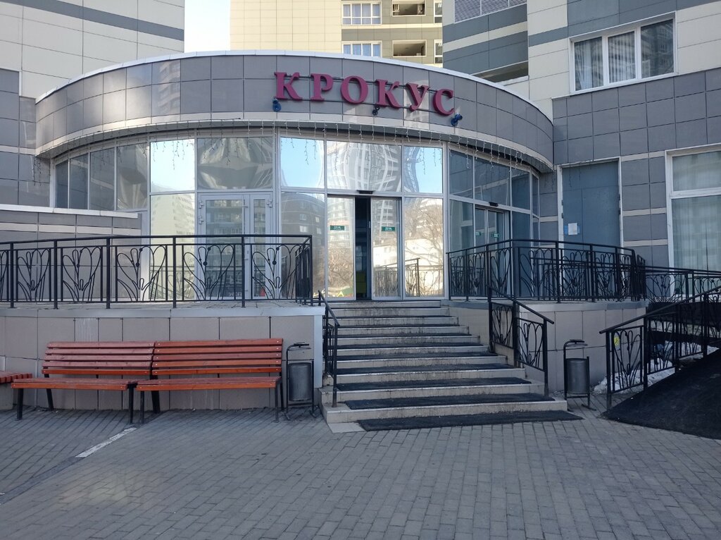 Коммунальная служба Крокус, Пермь, фото