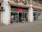 Modnica (Zhibek Zholy Avenue, 59), drapery shop