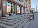 Gosloto (Lenina Avenue, 83), lottery