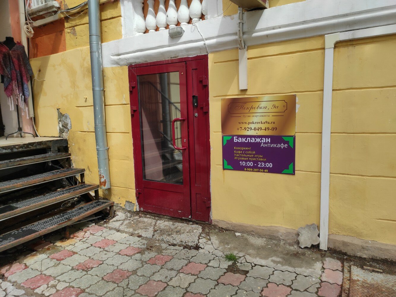 Фото Бутик-апартаменты Покровка 9а