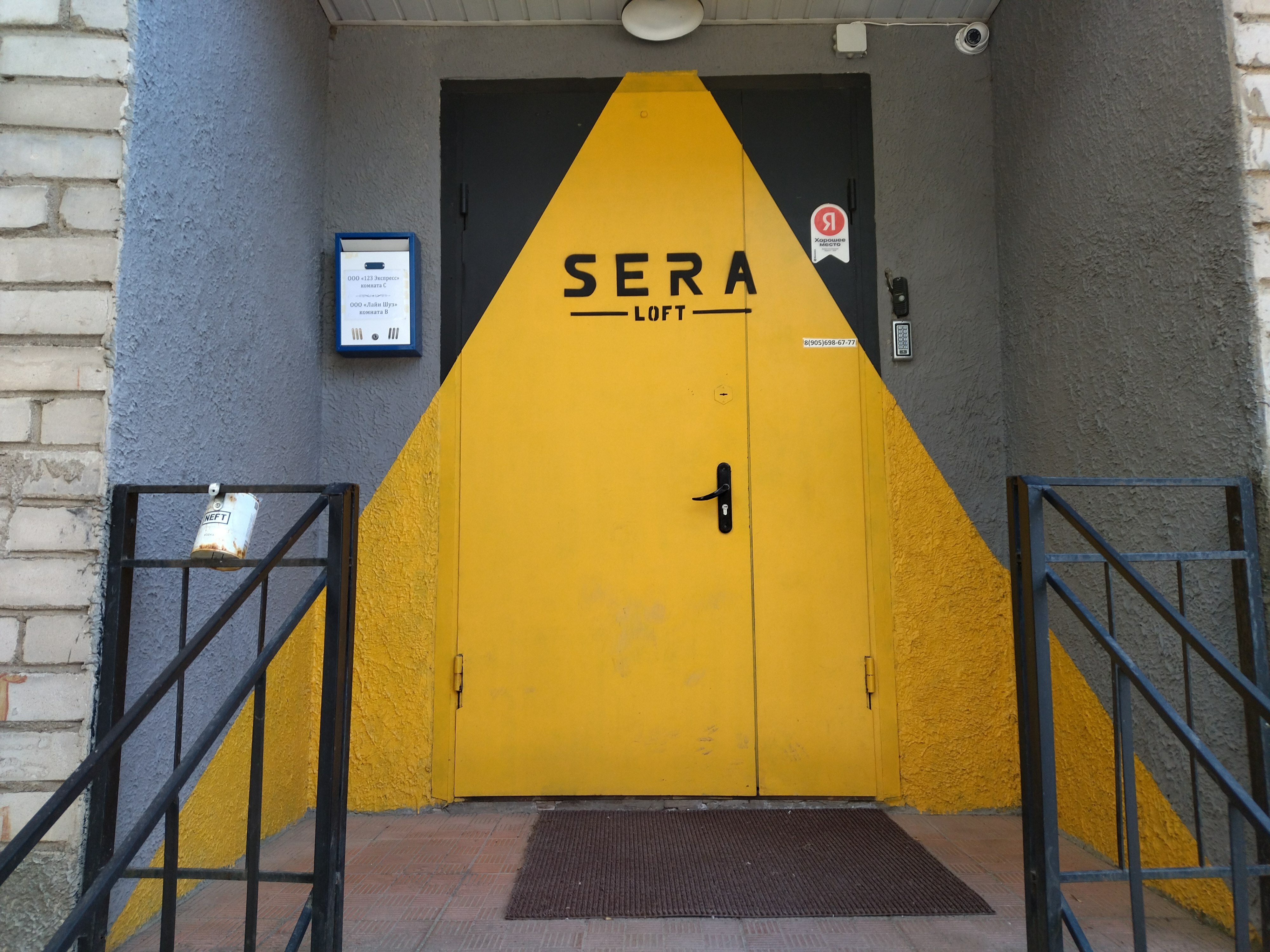 Фото Sera loft