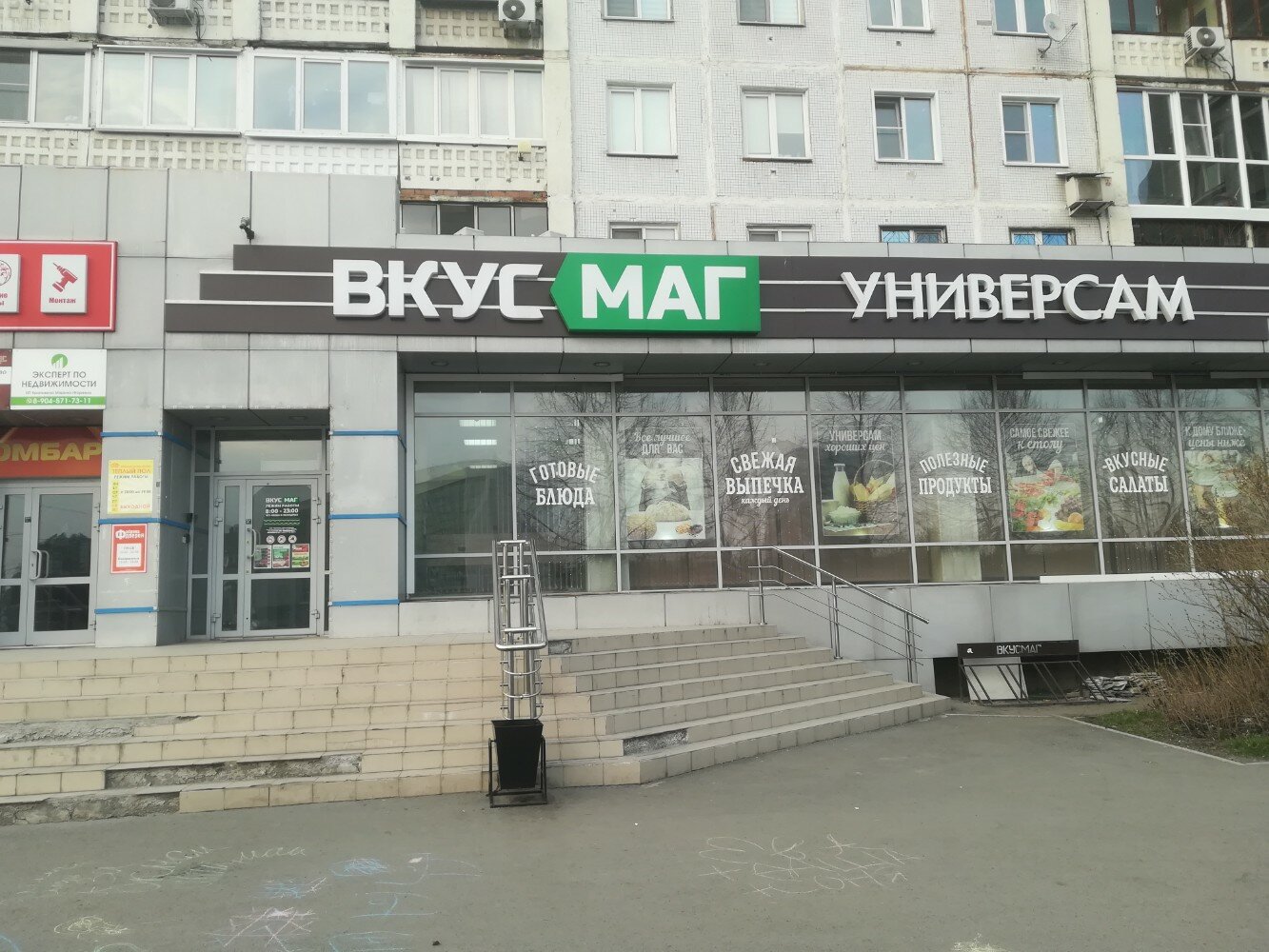 Фото: Планета вкуса, магазин продуктов, Юбилейная ул., 40, Владимир - Яндекс.Кар