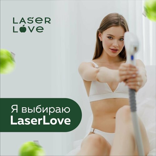 Cosmetology Laser Love, Armavir, photo