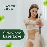 Laser Love (Новороссийская ул., 171/1с2, Армавир), косметология в Армавире