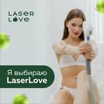 Laser Love (Novorossiyskaya ulitsa, 171/1с2), cosmetology