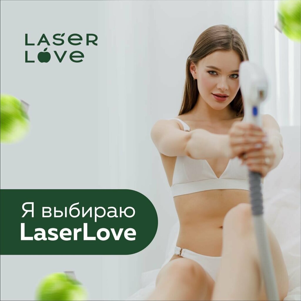 Косметология Laser Love, Армавир, фото