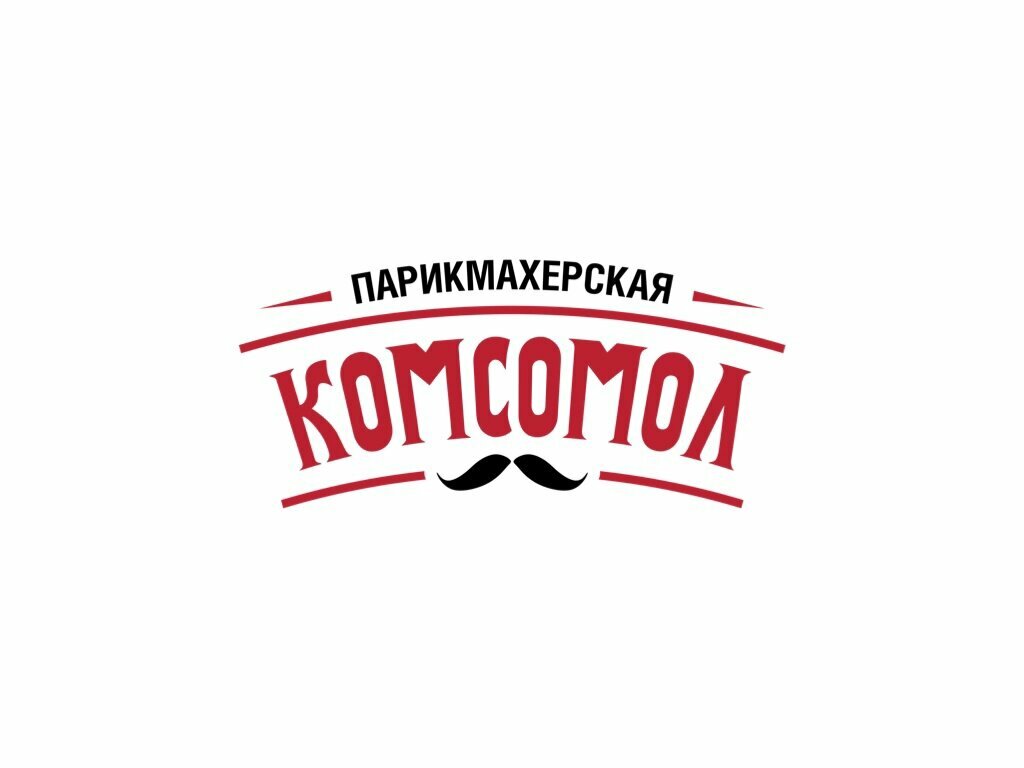 Комсомол