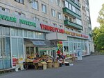 Магазин обуви (Kultury Avenue, 11к1), zapatería