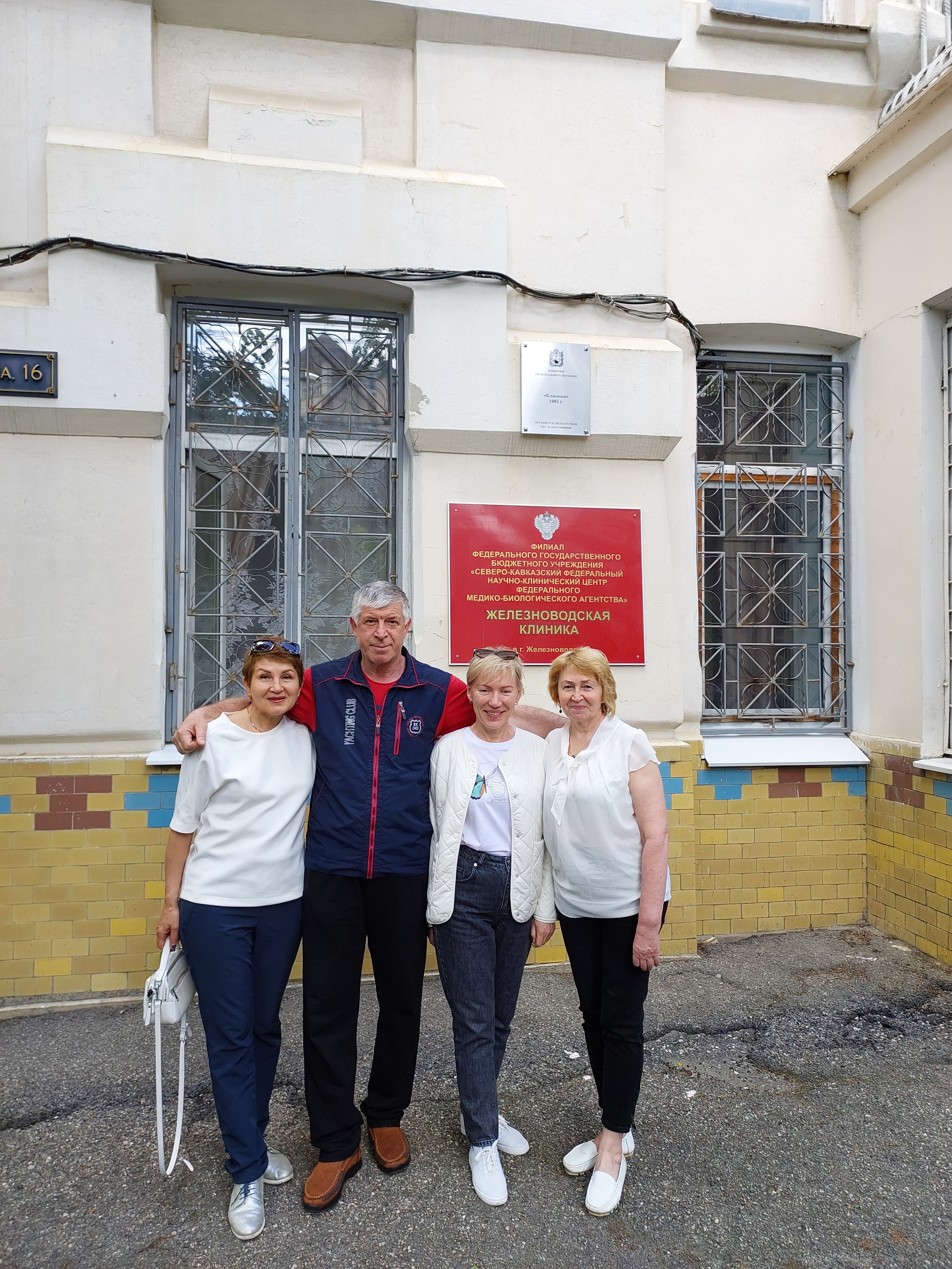 Фото Железноводская клиника ФГБУ СКФНКЦ ФМБА России