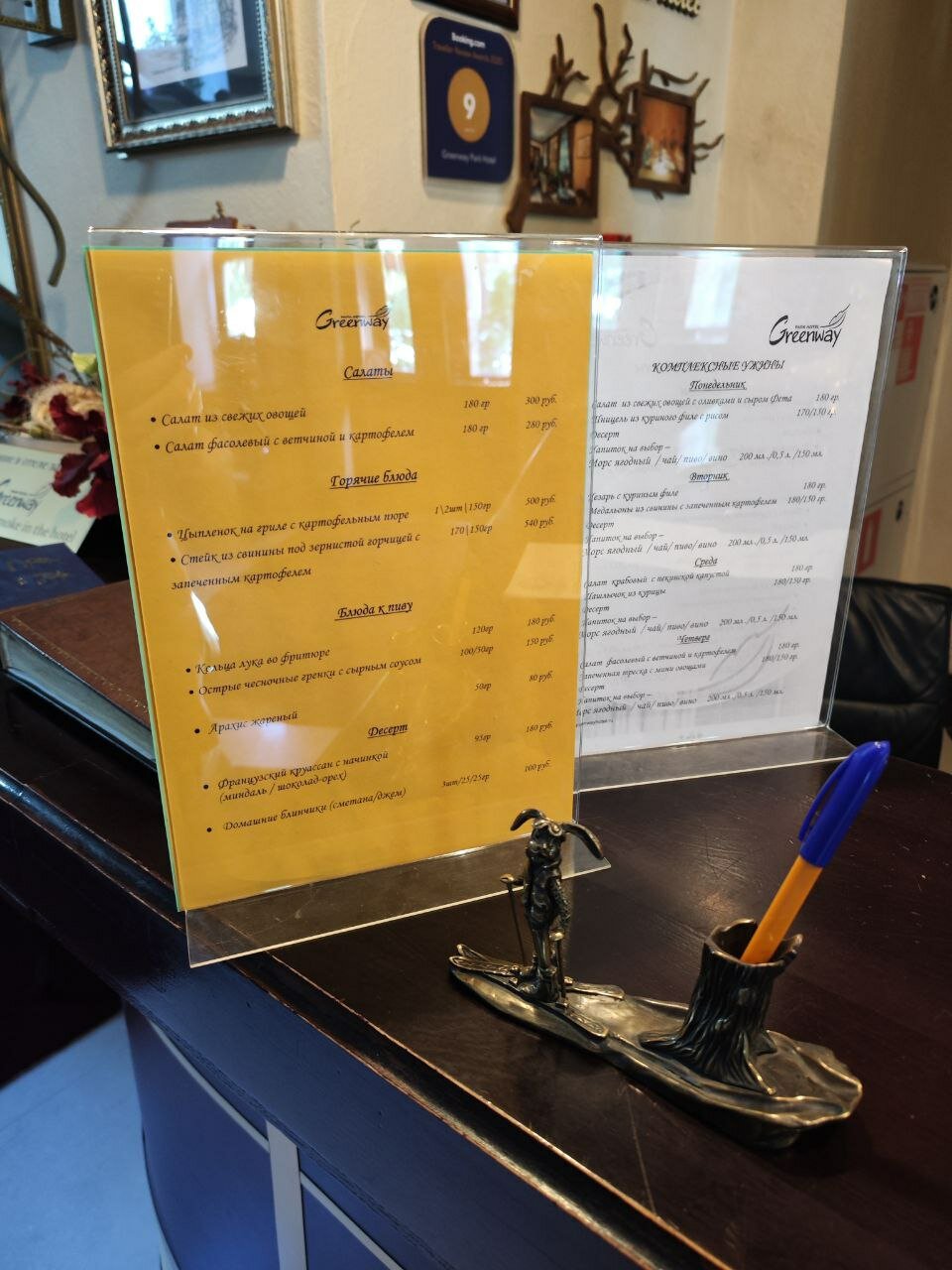 Фото Гринвей