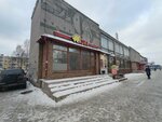 Халва (Komsomolskaya ulitsa, 6), parcel automat