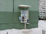 Вода у дома (Podmoskovniy Boulevard, 14), venta de agua