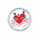 Кладовая добра (Pionerskaya ulitsa, 168), charity fund