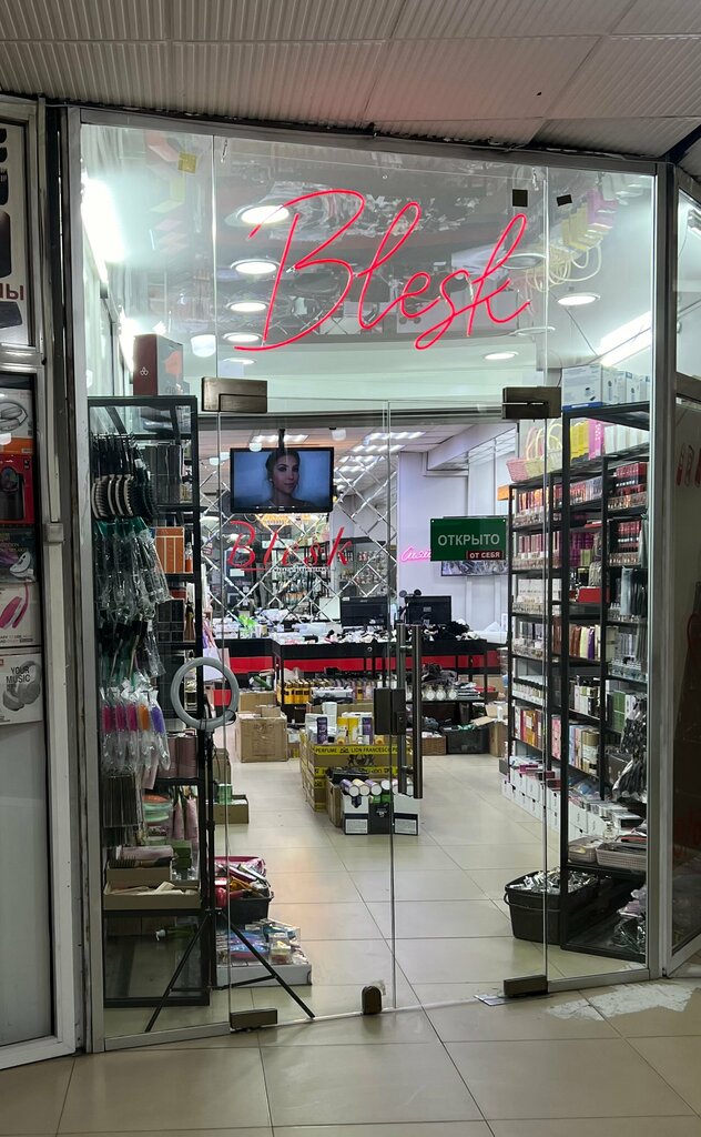 Perfume and cosmetics shop Blesk, Grozniy, photo