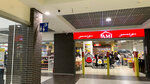 Pro Dom (Kamiennagorskaja Street, 3), centro comercial