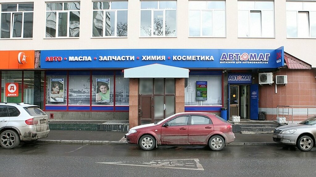 Auto parts and auto goods store Avtomag, Moscow, photo