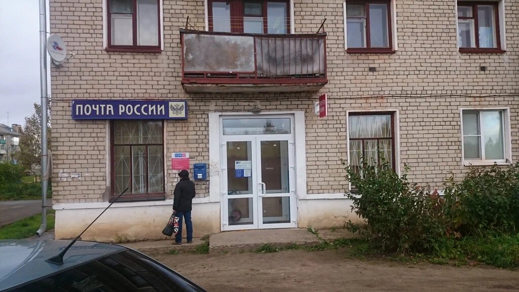 Post office Otdeleniye pochtovoy svyazi Kotlas 165304, Kotlas, photo
