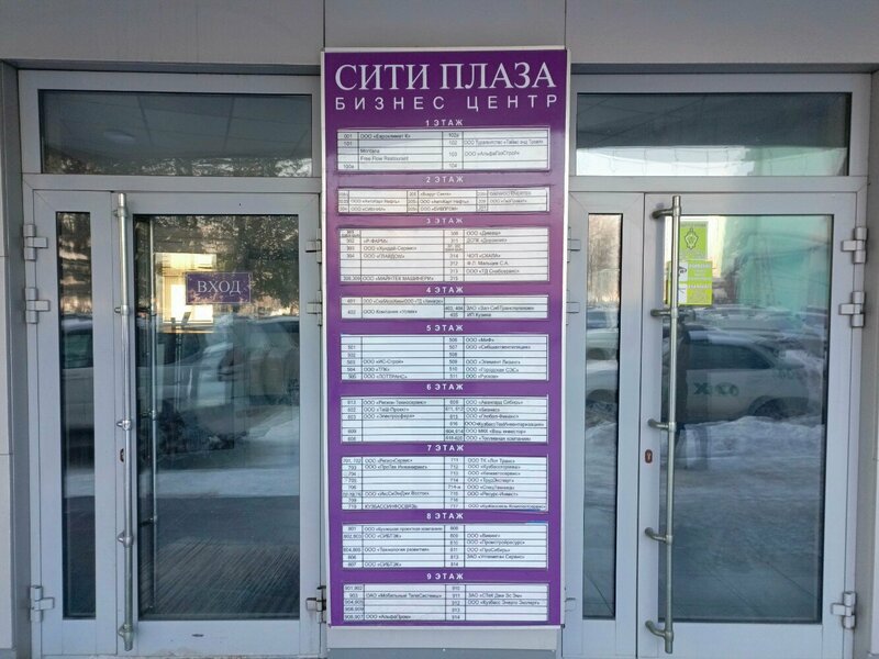 Сити Плаза — фото 49