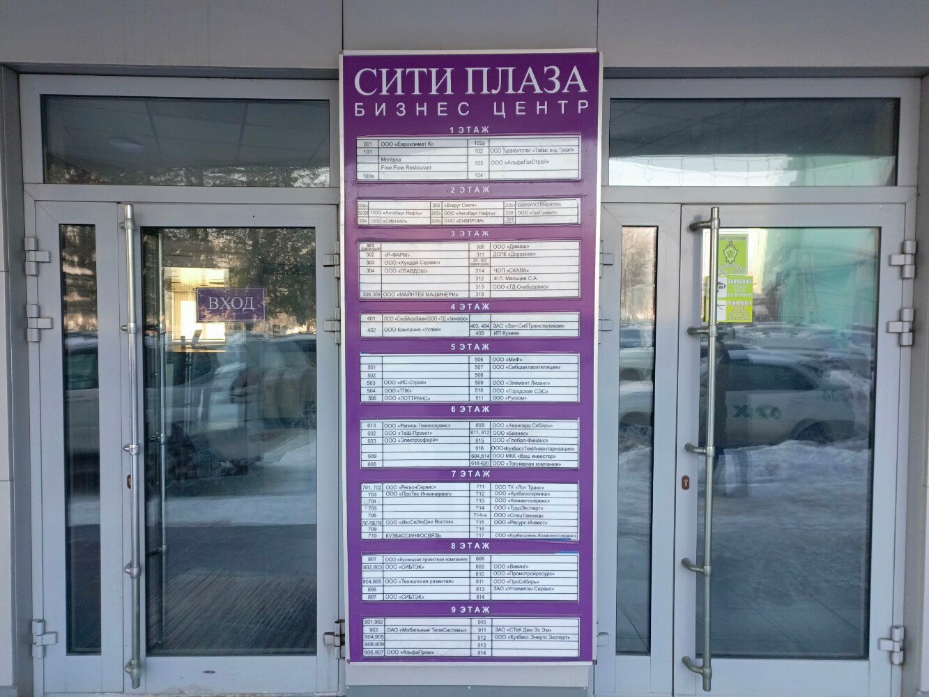 Фото Сити Плаза